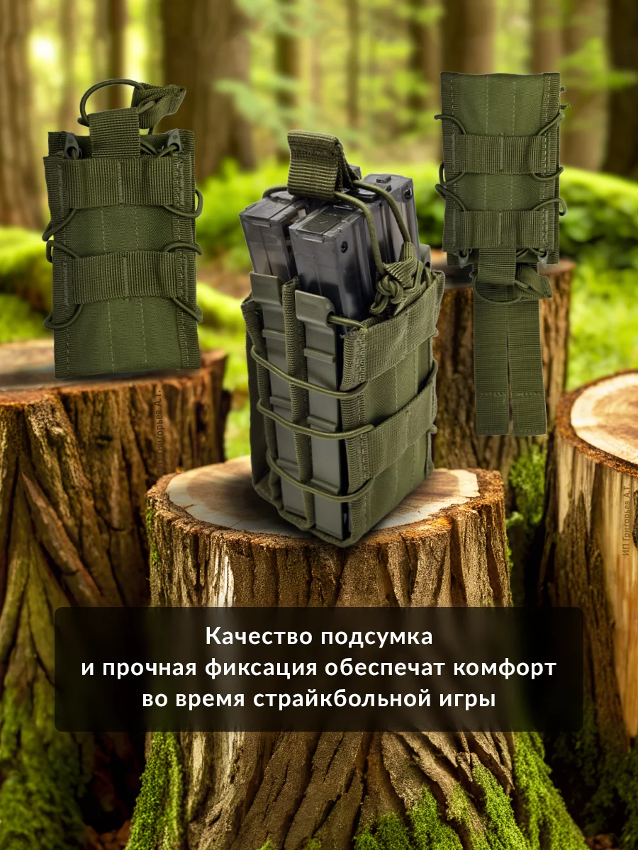 Зелёный хаки подсумок тактический под магазины