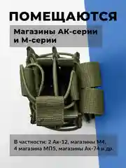 Зелёный хаки подсумок тактический под магазины