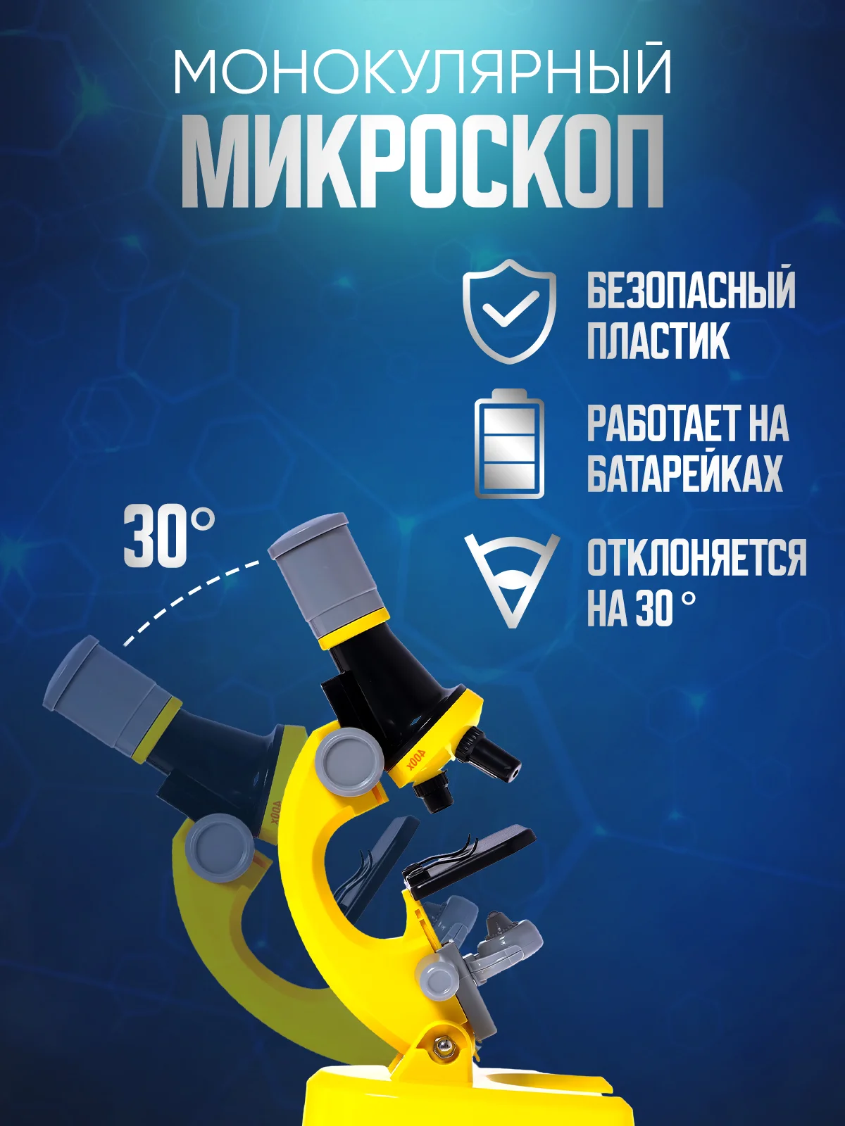 Микроскоп школьный детский, цифровой набор для опытов и исследования микроскоп для детей
