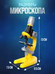 Микроскоп школьный детский, цифровой набор для опытов и исследования микроскоп для детей
