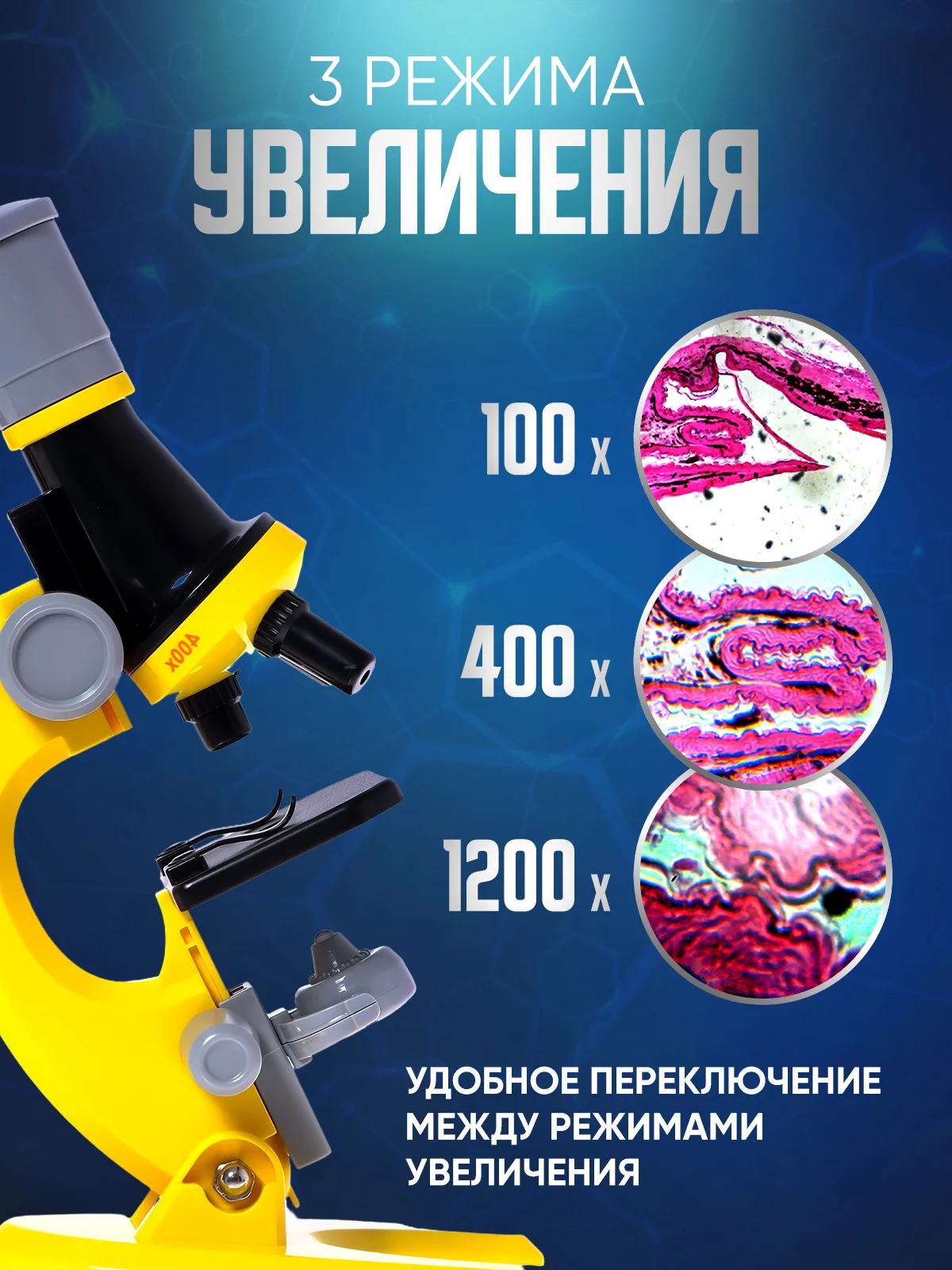 Микроскоп школьный детский, цифровой набор для опытов и исследования микроскоп для детей
