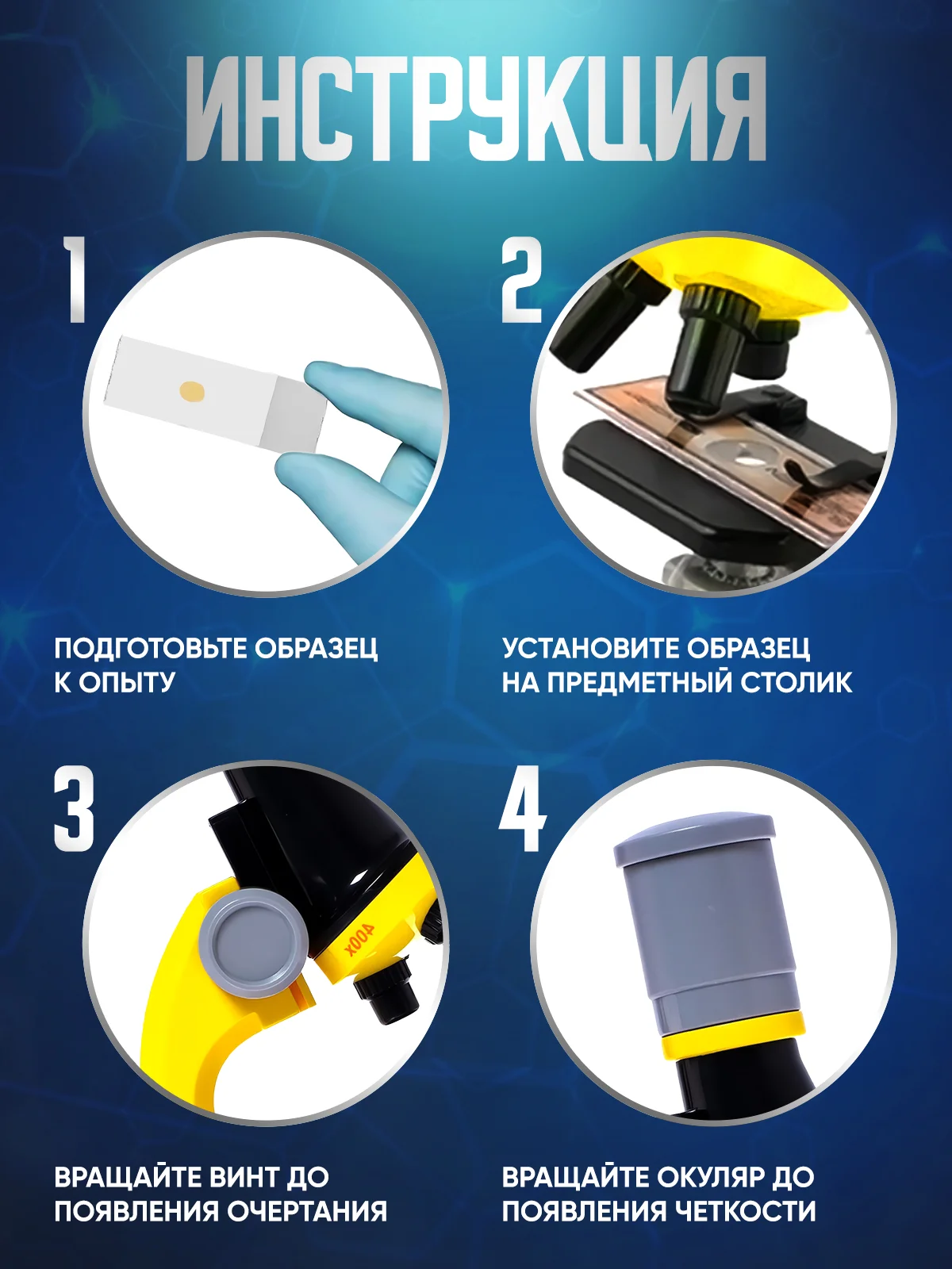 Микроскоп школьный детский, цифровой набор для опытов и исследования микроскоп для детей