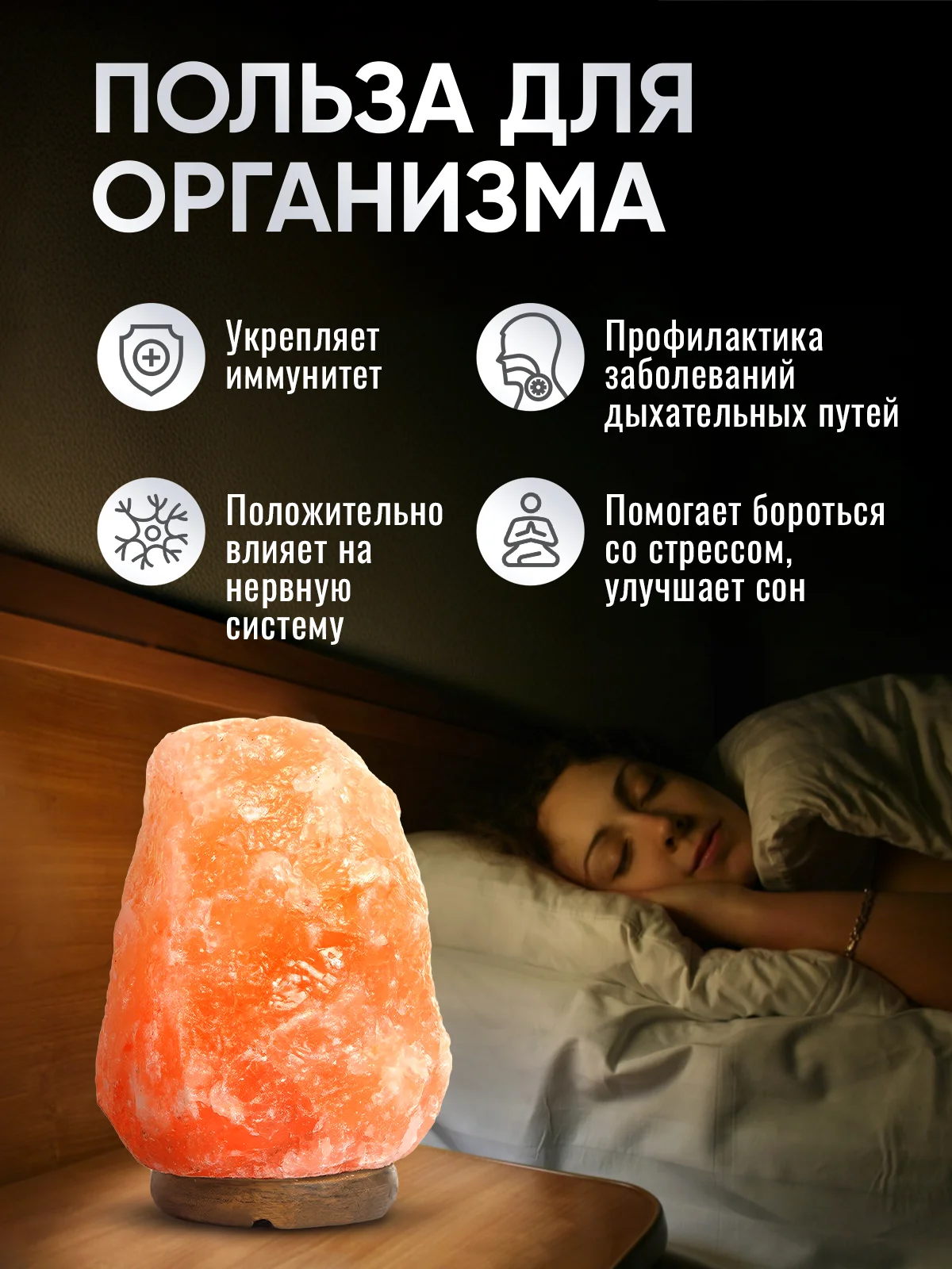 Соляная лампа лечебная из гималайской соли 2-3 кг, солевой, настольный светильник