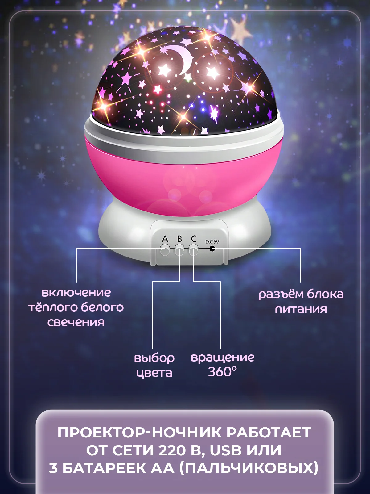 Проектор звездного неба настольный светильник ночник для сна для мальчиков и девочек