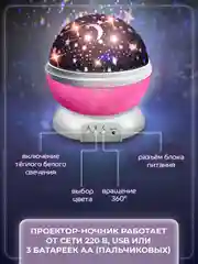 Проектор звездного неба настольный светильник ночник для сна для мальчиков и девочек