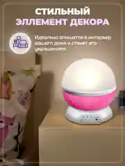 Проектор звездного неба настольный светильник ночник для сна для мальчиков и девочек
