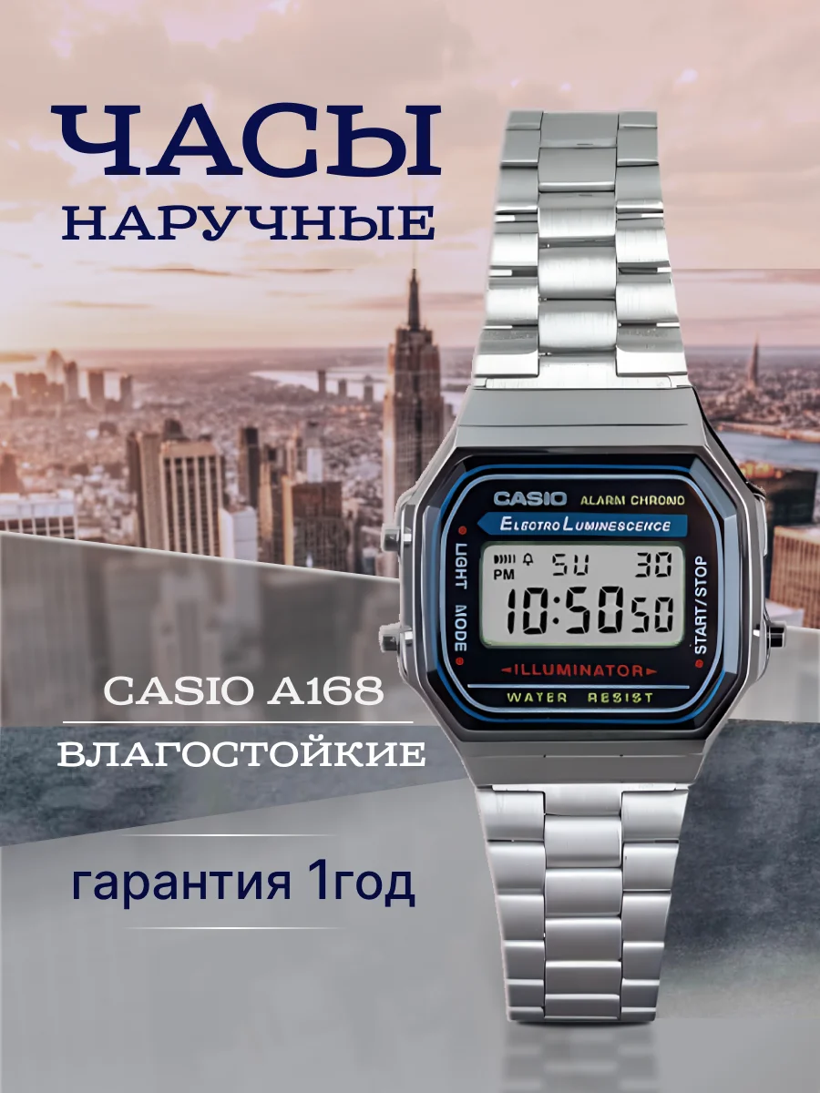 Белый часы электронные ретро, металлические