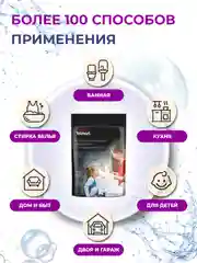 Кислородный отбеливатель Totmart 100, 850 г, пятновыводитель для белого и цветного белья