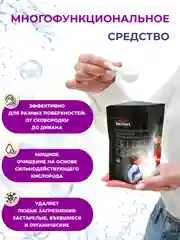 Кислородный отбеливатель Totmart 100, 850 г, пятновыводитель для белого и цветного белья