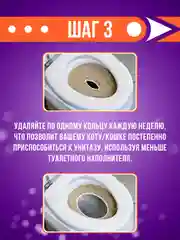 Zoo Plast система приучения кошек к унитазу, туалет для приучения кошек и мелких животных