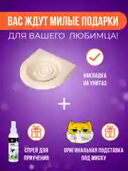 Zoo Plast система приучения кошек к унитазу, туалет для приучения кошек и мелких животных