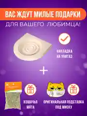Zoo Plast система приучения кошек к унитазу, туалет для приучения кошек и мелких животных