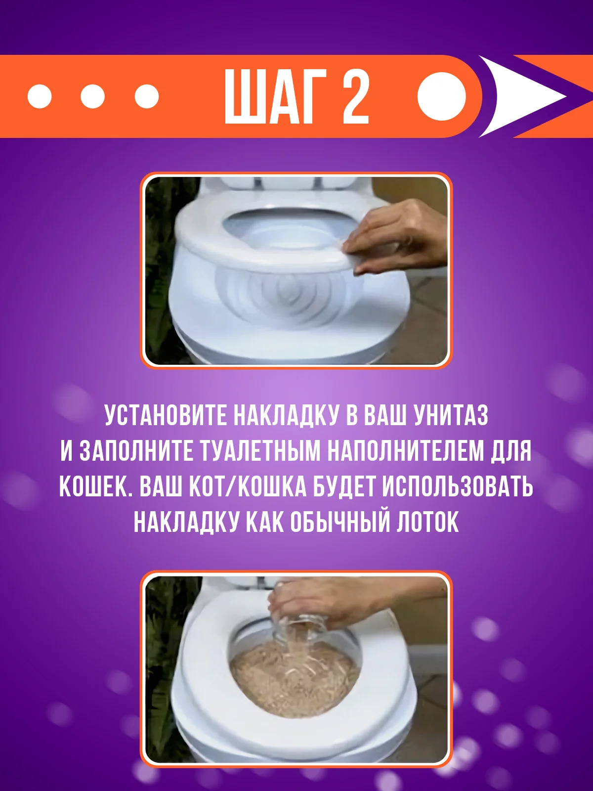 Zoo Plast система приучения кошек к унитазу, туалет для приучения кошек и мелких животных