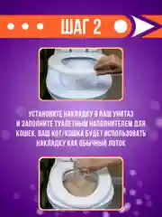 Zoo Plast система приучения кошек к унитазу, туалет для приучения кошек и мелких животных