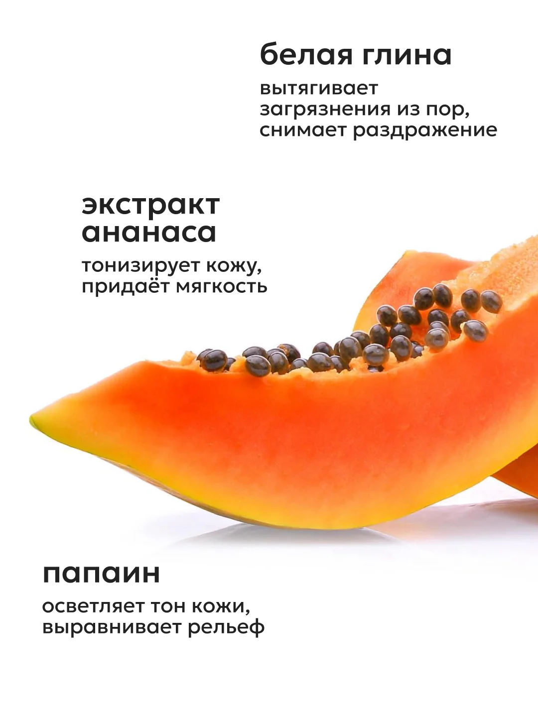 Энзимная пудра от прыщей, черных точек, постакне с папаином, 150 мл, Likato Professional