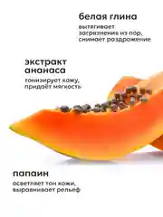 Энзимная пудра от прыщей, черных точек, постакне с папаином, 150 мл, Likato Professional
