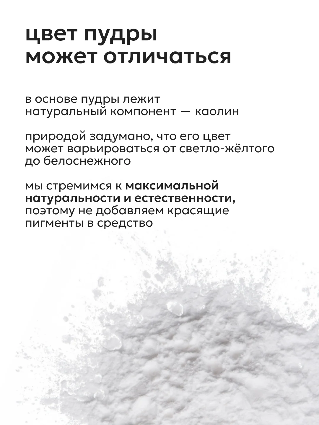 Энзимная пудра от прыщей, черных точек, постакне с папаином, 150 мл, Likato Professional