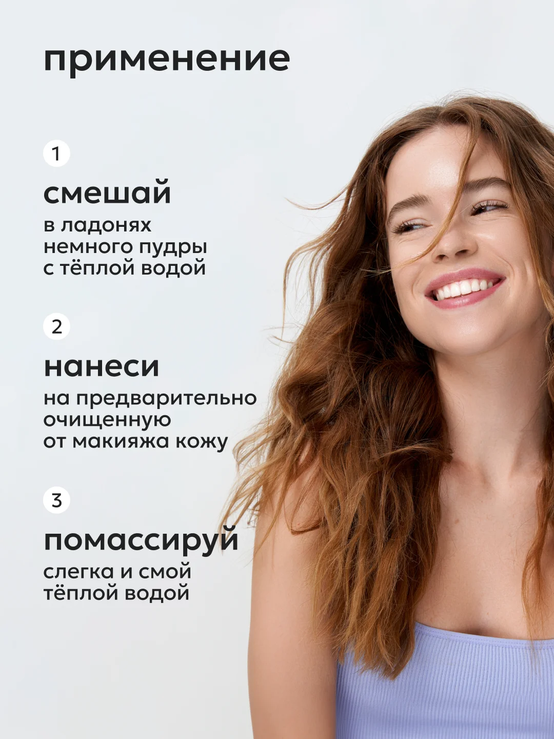 Энзимная пудра от прыщей, черных точек, постакне с папаином, 150 мл, Likato Professional