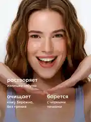 Энзимная пудра от прыщей, черных точек, постакне с папаином, 150 мл, Likato Professional