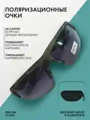 Очки поляризационные, очки антиблик, очки для авто, цвет камуфляж с чехлом