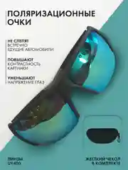 Очки рыболовные поляризационные, очки антиблик, цвет желто-синий с чехлом