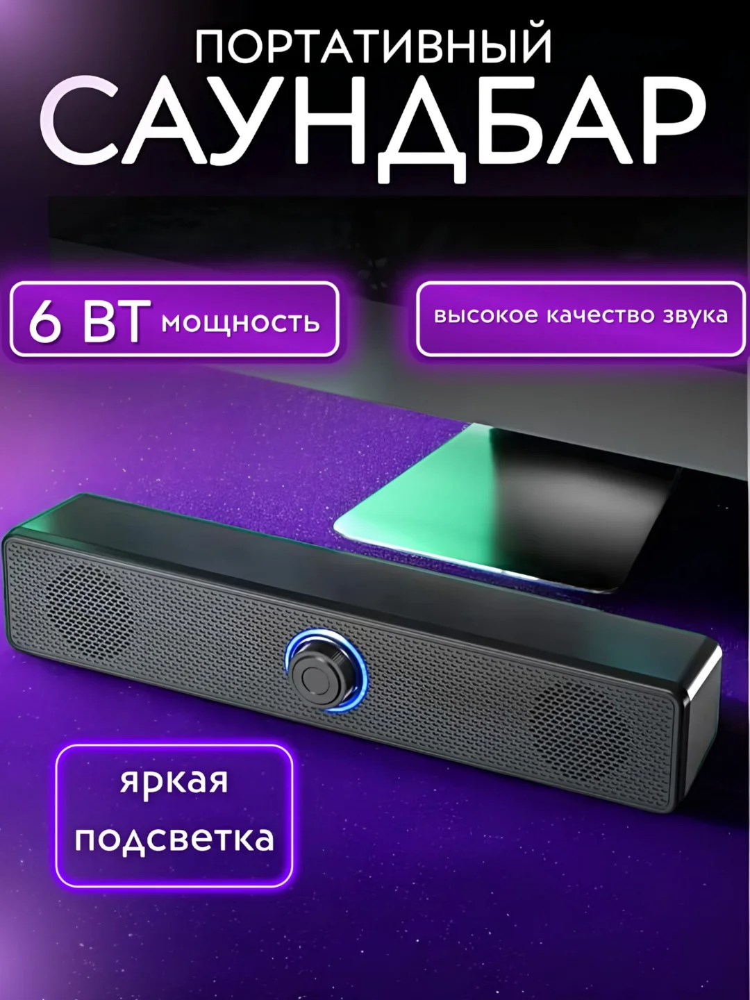 Тёмно-серый колонка для компьютера, телевизора, телефона, саундбар портативный