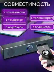 Тёмно-серый колонка для компьютера, телевизора, телефона, саундбар портативный