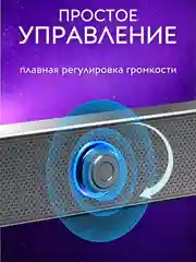 Тёмно-серый колонка для компьютера, телевизора, телефона, саундбар портативный