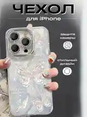 Чехол на айфон (iPhone) 11 12 13 14 15 16 Pro Max силиконовый