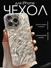 Чехол на айфон (iPhone) 11 12 13 14 15 16 Pro Max силиконовый
