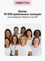 Невотон АК-201 косметологический аппарат, лифтинг, электрофорез, дезинкрустация, уход за лицом
