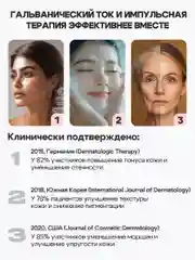 Невотон АК-201 косметологический аппарат, лифтинг, электрофорез, дезинкрустация, уход за лицом