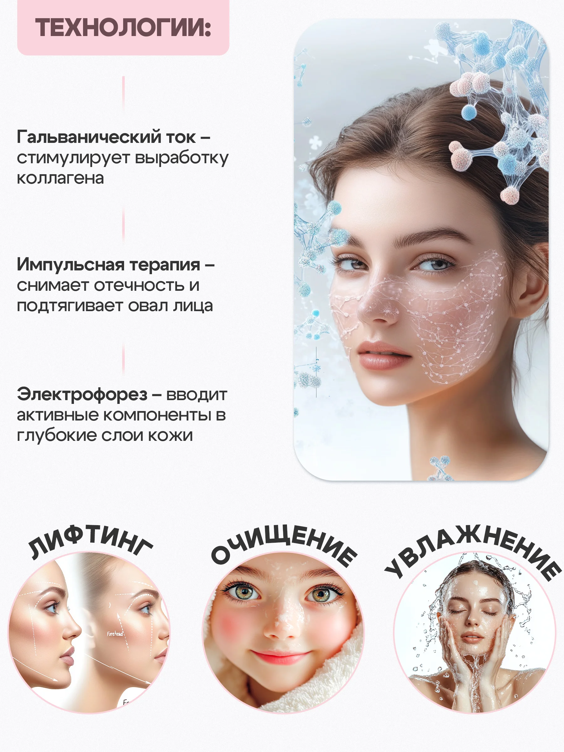 Невотон АК-201 косметологический аппарат, лифтинг, электрофорез, дезинкрустация, уход за лицом