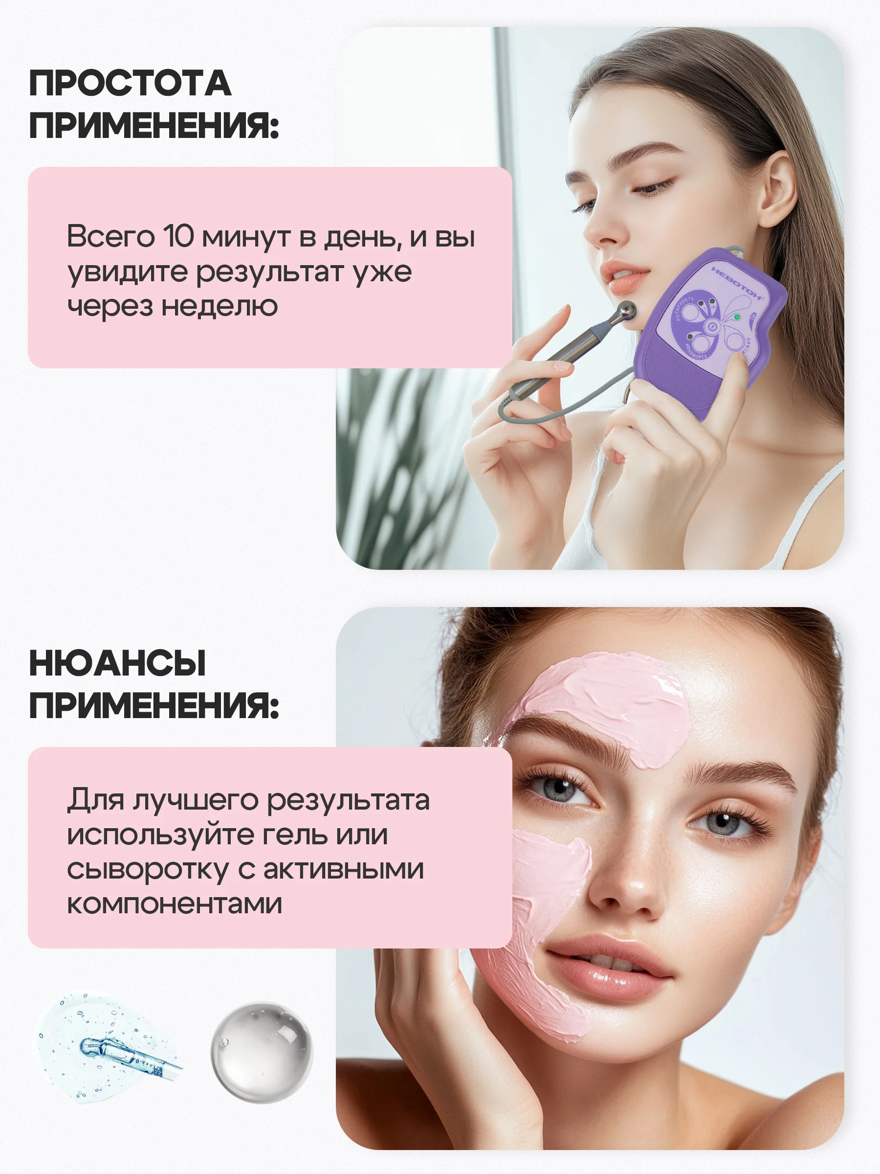 Невотон АК-201 косметологический аппарат, лифтинг, электрофорез, дезинкрустация, уход за лицом