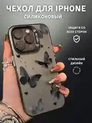 Серый чехол на айфон (iPhone) 11 12 13 14 15 Pro Max силиконовый
