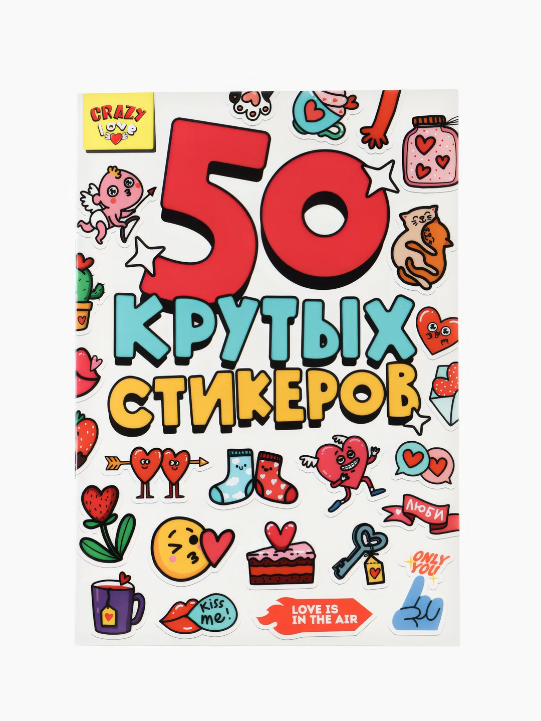 Белый стикербук А5 50 крутых стикеров, наклейки аниме/чихуа/тока. Проф-Пресс