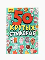 Зеленый стикербук А5 50 крутых стикеров, наклейки аниме/чихуа/тока. Проф-Пресс