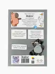 Розовый книжка-комикс Капибара и Гусь I , II, III части, 12+. Проф-Пресс