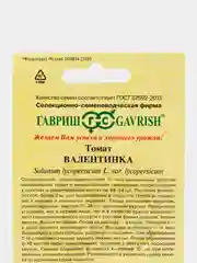 Семена томат Валентинка Гавриш