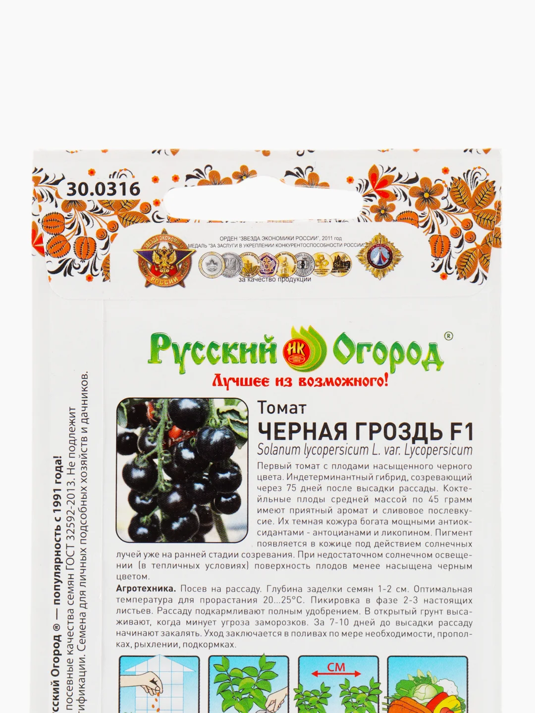 Семена томат Черная гроздь НК Ц
