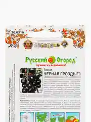 Семена томат Черная гроздь НК Ц