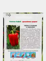 Семена Перец Маршал Седек