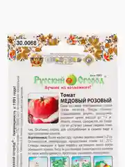 Семена томат Медовый розовый НК Ц