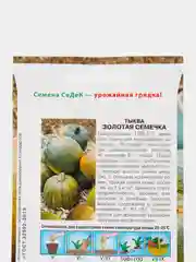 Тыква Золотая семечка Седек