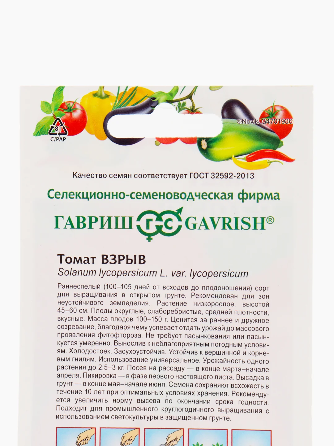 Семена томат Взрыв Гавриш