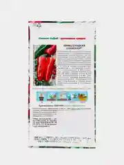 Семена Перец Аллигатор Седек
