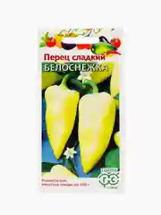 Семена Перец Белоснежка Гавриш