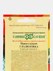 Семена Перец Сладкоежка Гавриш