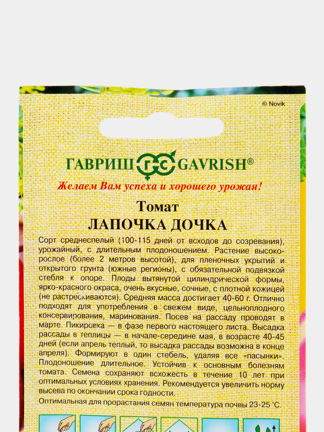 Семена томат Лапочка дочка Гавриш