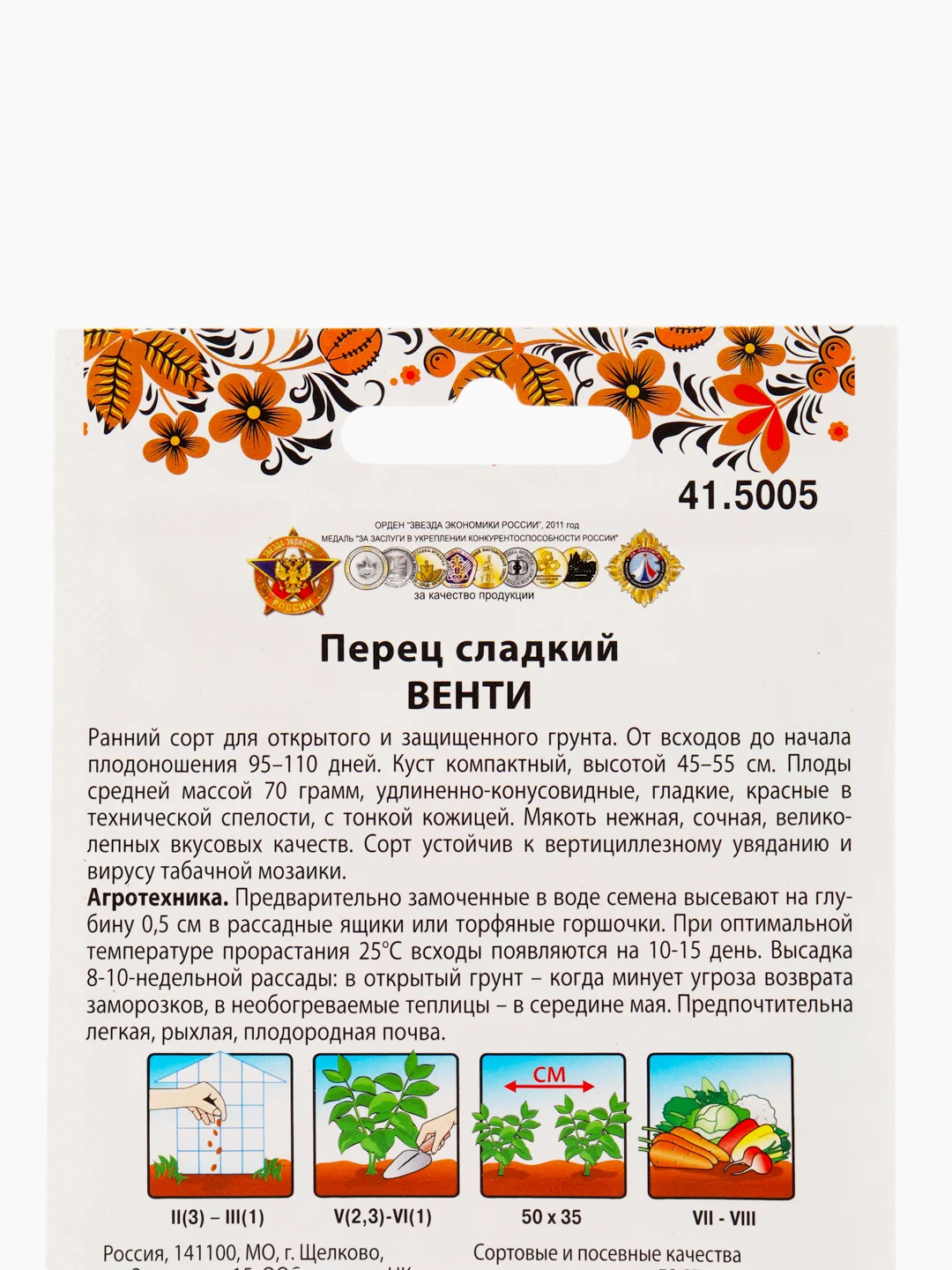 Семена Перец Венти НК Ц